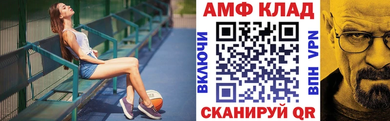 Amphetamine 98% omg как зайти Ясный