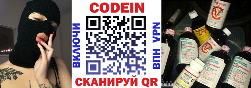 купить   kraken ссылки  Codein Purple Drank  Ясный 