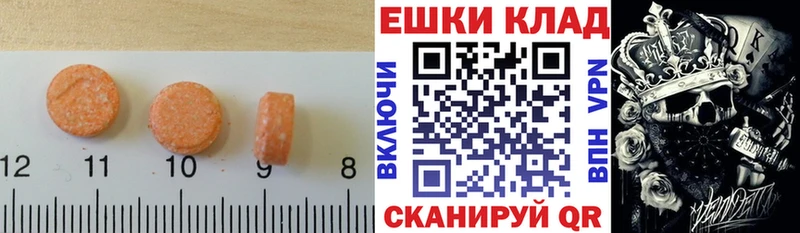ЭКСТАЗИ круглые  Ясный 
