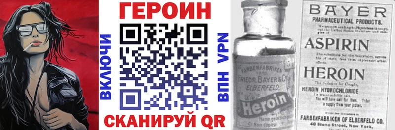 купить закладку  Ясный  Героин хмурый 